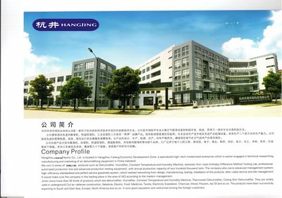 除濕機,工業加濕器,防爆除濕機,防爆空調,恒濕機-杭州井泉環?？萍? />
</span>
<span id=