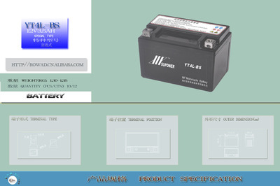 【批發(fā)供應(yīng)摩托車(chē)鉛酸蓄電池YT4L-BS 12V3.5Ah】?jī)r(jià)格,廠(chǎng)家,圖片,蓄電池/電瓶,廣州市柯衛(wèi)達(dá)科技-